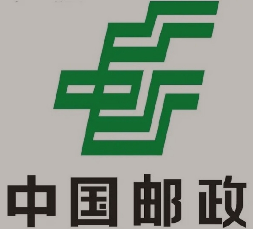 中沙邮政ems快递