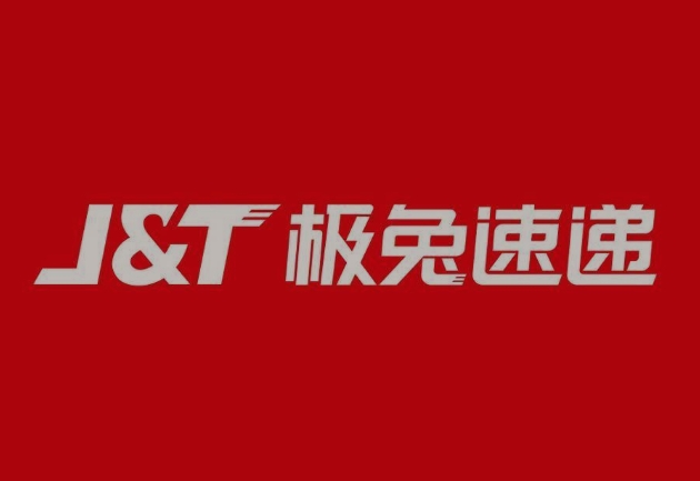 中沙极兔快递