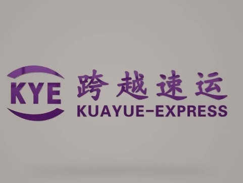 中沙跨越快递