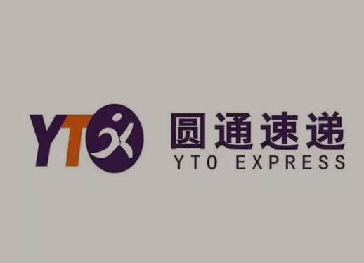 中沙圆通快递