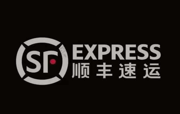 中沙顺丰快递